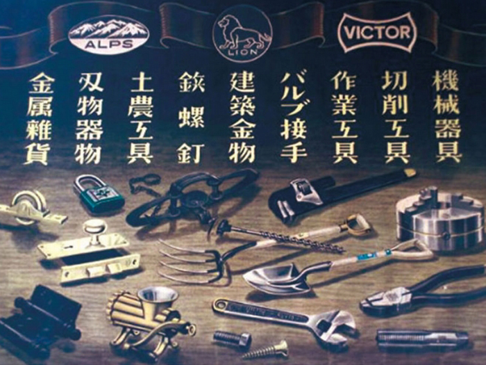 長年にわたり地域に密着した鋼材特約店です